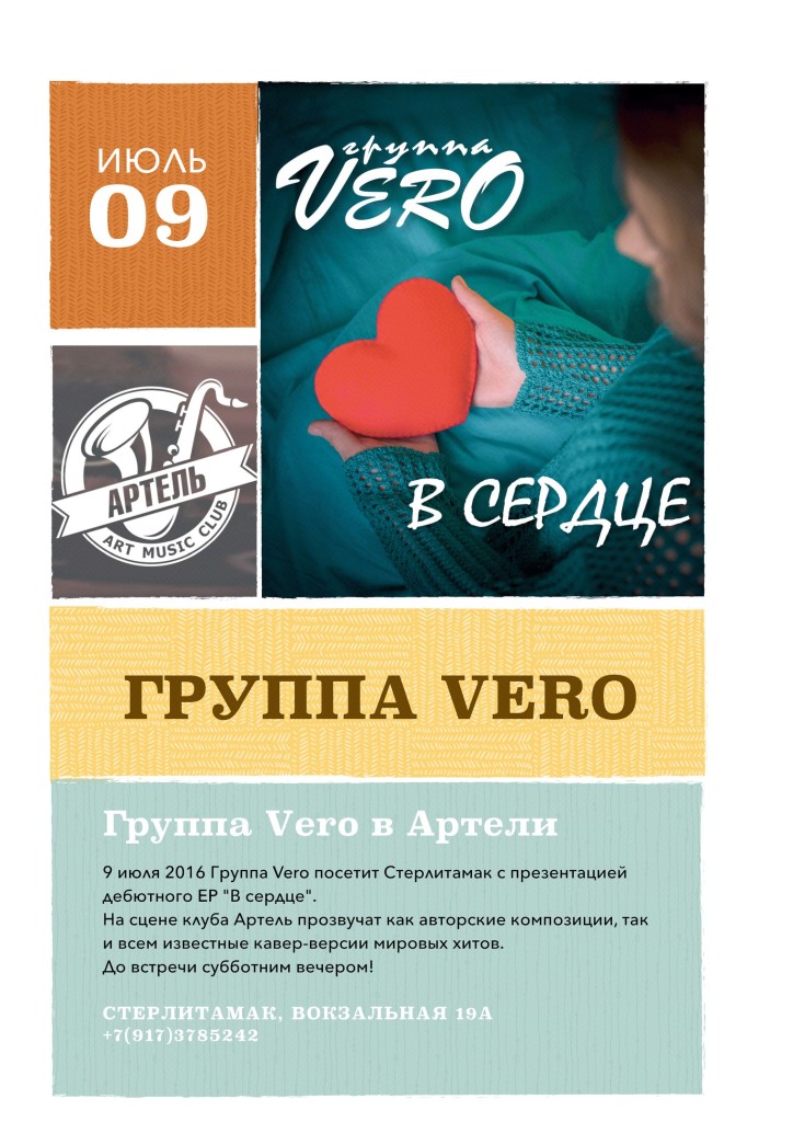 vero_artel