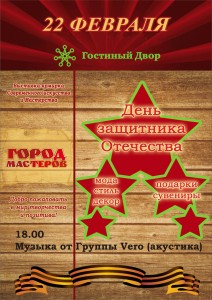 ГМ группа Vero