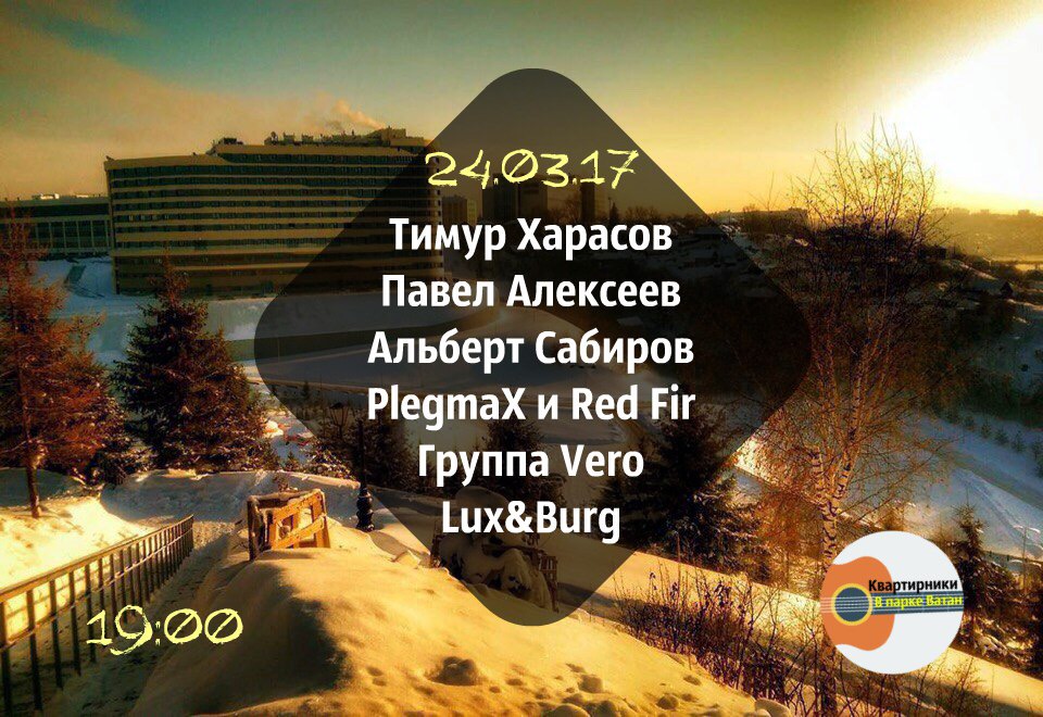 kvatan